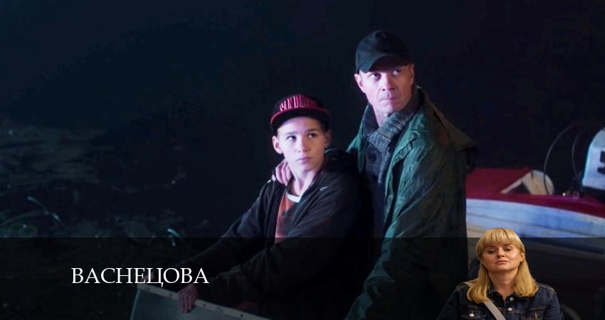 Васнецова (2024) 1 сезон 8 серия смотреть онлайн в хорошем качестве