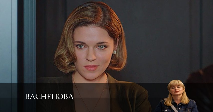 Васнецова (2024) 1 сезон 13 серия смотреть в HD 1080 без регистрации