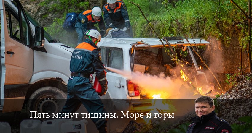 Смотреть Пять минут тишины. Море и горы 5 сезон 3 серия онлайн бесплатно без смс