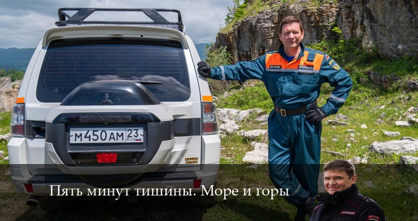 Пять минут тишины. Море и горы (2024) 5 сезон 24 серия смотреть онлайн без рекламы