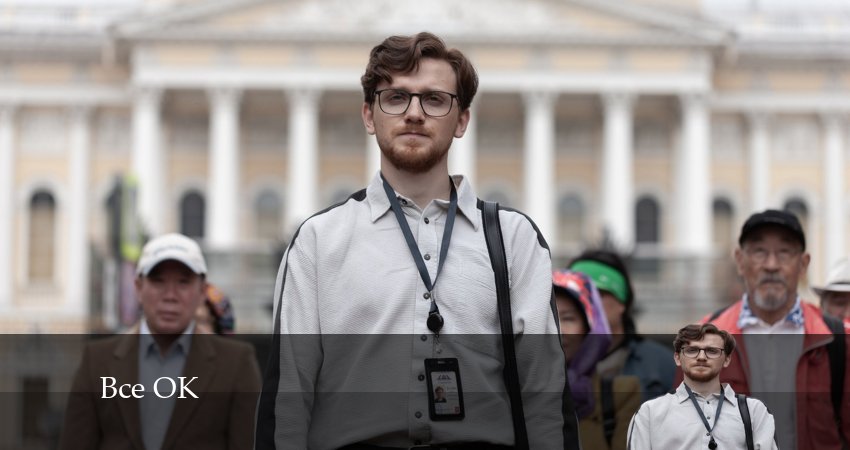 Фильм Все ОК (1 сезон, 1-14,15,16 серия) все серии