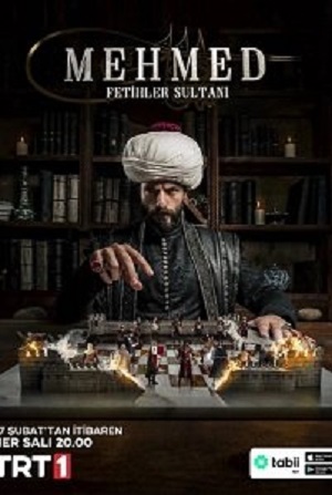 Мехмед: Султан Завоеватель 1-й сезон (2024, -) смотреть сериал онлайн
