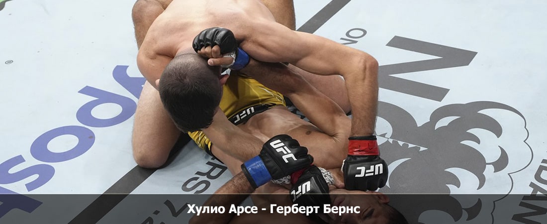 Хулио Арсе - Герберт Бернс (30.03.2024) 2 саундтрек