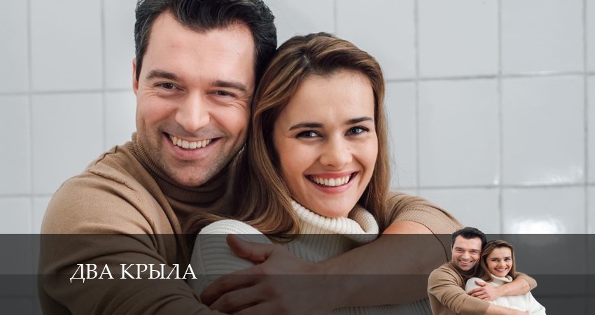 Сериал Два крыла (1 сезон) музыка