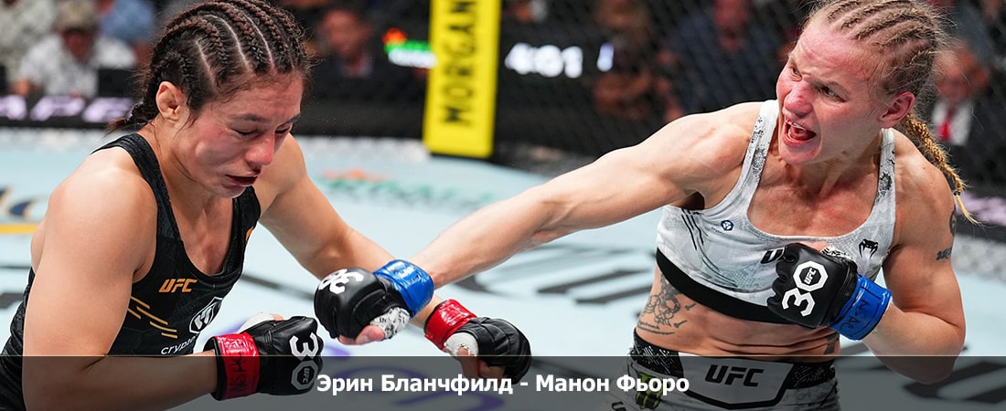 Видео Эрин Бланчфилд - Манон Фьоро (30.03.2024) 2 фильм смотреть