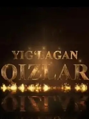 Yig‘lagan qizlar 2 сезон, 1-69,70,71 серия (2024) смотреть онлайн