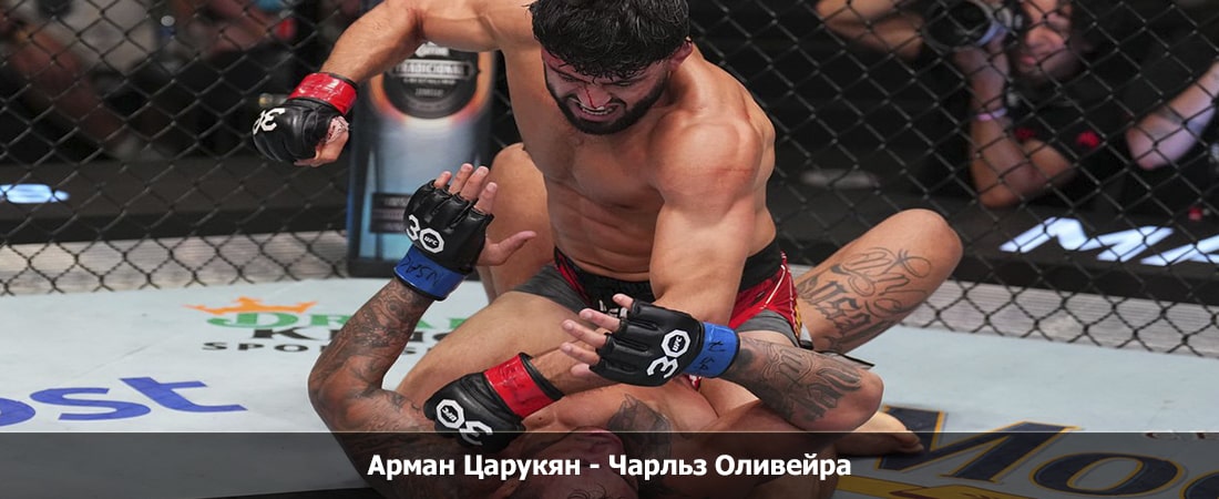 Смотреть полностью фильм Арман Царукян - Чарльз Оливейра (14.04.2024)