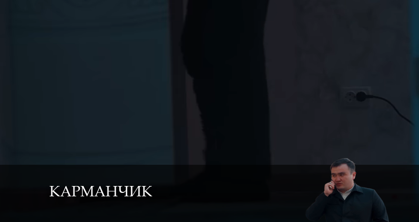 Смотреть Карманчик 2 сезон 1 серия онлайн бесплатно без смс