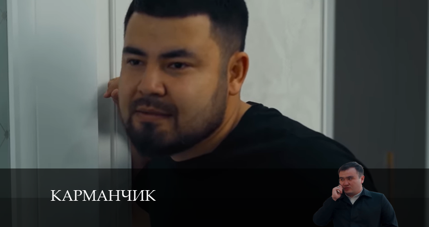 Сериал Карманчик (2024) 2 сезон 7 серия в хорошем качестве 1080 Full HD