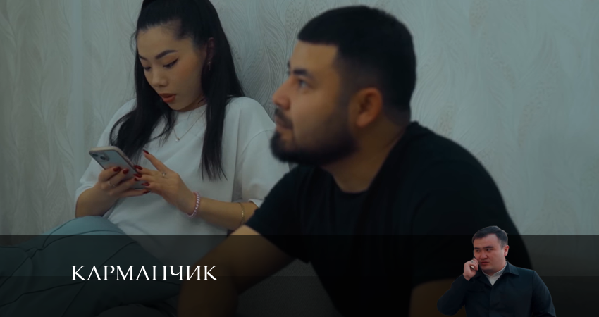 Смотреть онлайн бесплатно Карманчик (2 сезон, 1-10,11,12 серия) лордфильм
