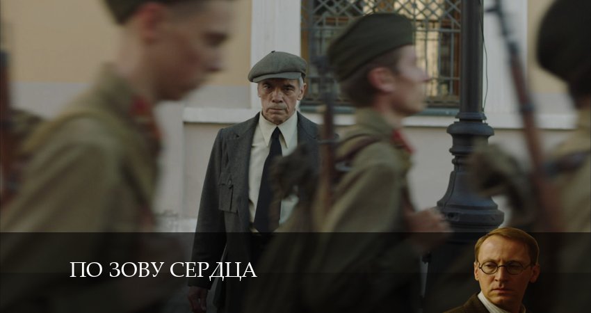 По зову сердца (2024) 1 сезон 2 серия онлайн бесплатно в высоком качестве