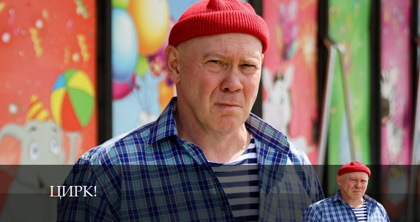 Смотреть сериал Цирк! 1 сезон 1 серия бесплатно и без рекламы