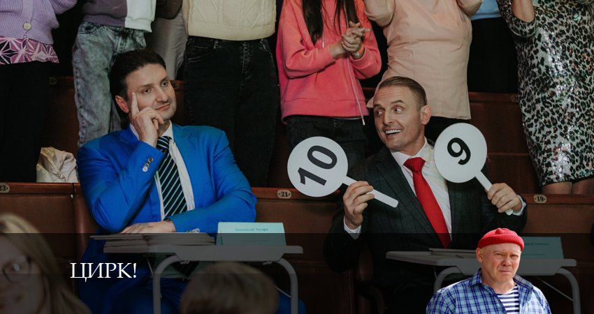 Цирк! (1 сезон, 2024) смотреть онлайн в хорошем качестве бесплатно