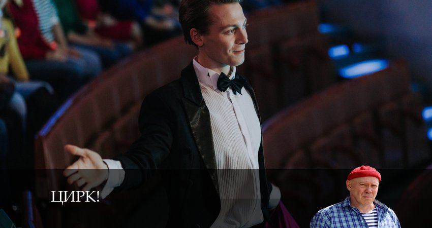 Цирк! (2024) 1 сезон 9 серия смотреть онлайн без рекламы