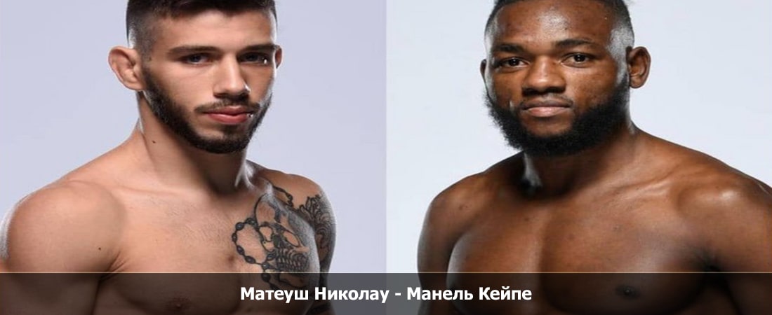 Фильм Матеуш Николау - Манель Кейпе (27.04.2024) актриса