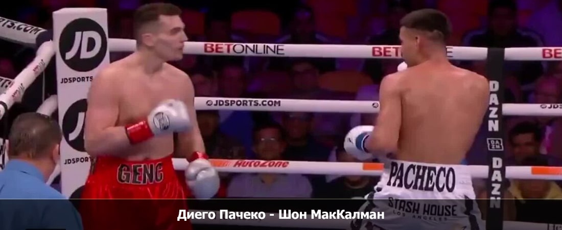 Диего Пачеко - Шон МакКалман (06.04.2024) смотреть бесплатно лордфильм