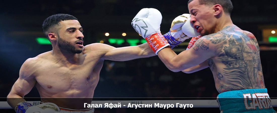 Смотреть Галал Яфай - Агустин Мауро Гауто (06.04.2024) на русском онлайн