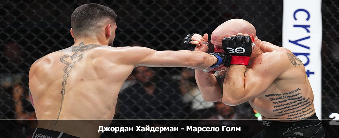 Смотреть кино в хорошем качестве Джордан Хайдерман - Марсело Голм (04.04.2024) 2