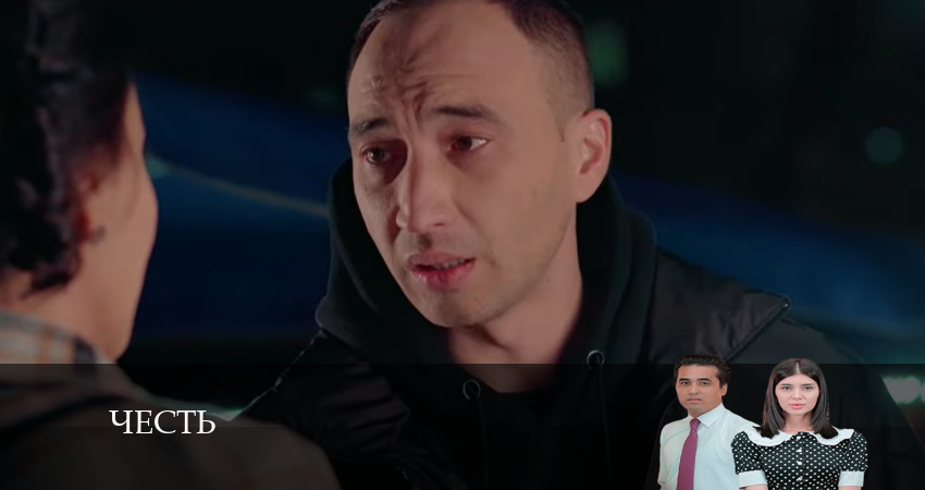 Сериал Честь (Чест) 1 сезон 104 серия онлайн в качестве 1080p