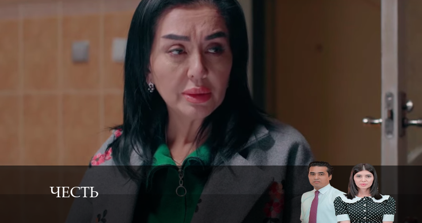 Честь (Чест) (2024) 1 сезон 108 серия смотреть онлайн в хорошем качестве