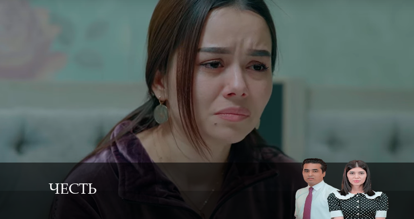 Сериал Честь (Чест) (1 сезон, 2024) смотреть онлайн