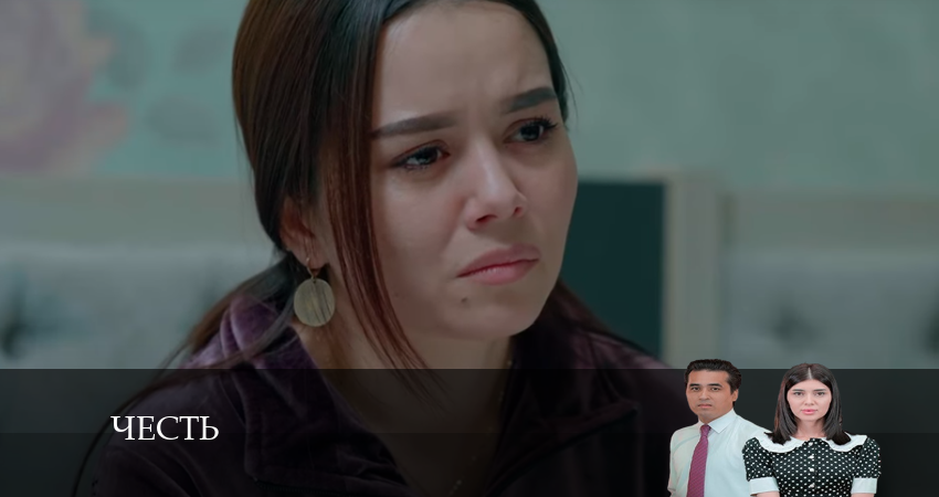 Честь (Чест) 1 сезон 120 серия смотреть онлайн бесплатно в хорошем качестве