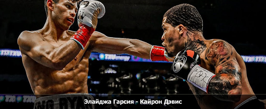 Смотреть фильм Элайджа Гарсия - Кайрон Дэвис (30.03.2024) на телефоне