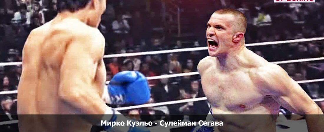 Мирко Куэльо - Сулейман Сегава (30.03.2024) фильм в хорошем качестве