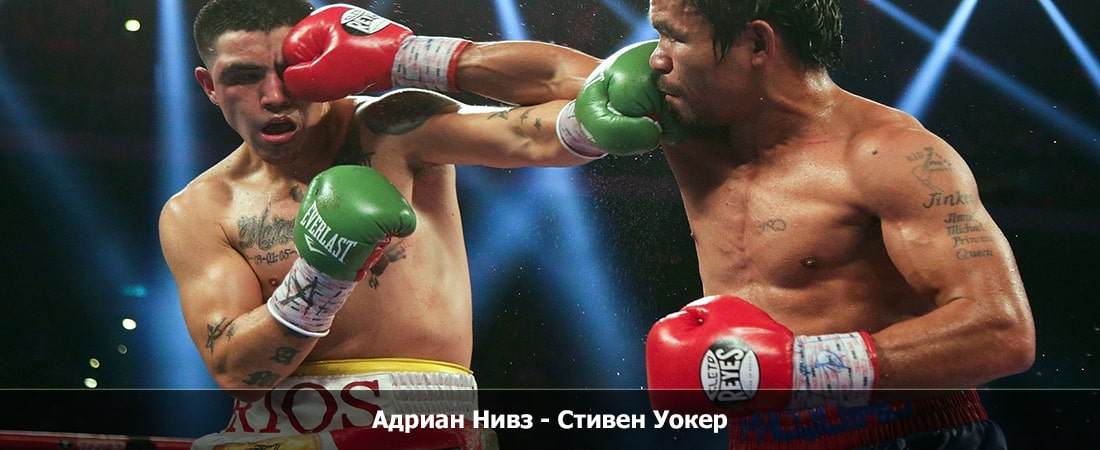 Адриан Нивз - Стивен Уокер (30.03.2024) 2 где снимался