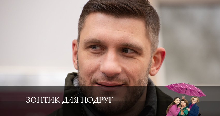 Сериал Зонтик для подруг (1 сезон, 3 серия) смотреть бесплатно онлайн