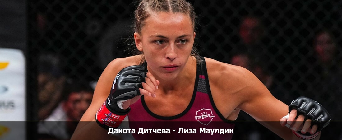 Кино Дакота Дитчева - Лиза Маулдин (04.04.24) смотреть бесплатно