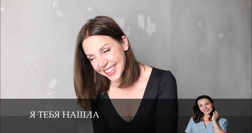 Смотреть сериал Я тебя нашла 1 сезон 5 серия в отличном качестве