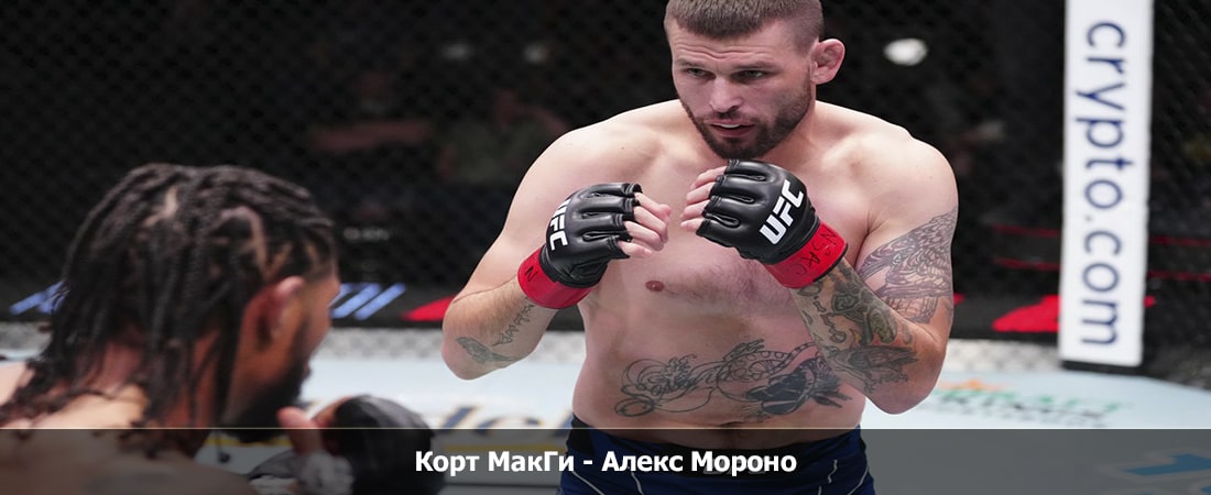 Корт МакГи - Алекс Мороно (06.04.2024) актриса