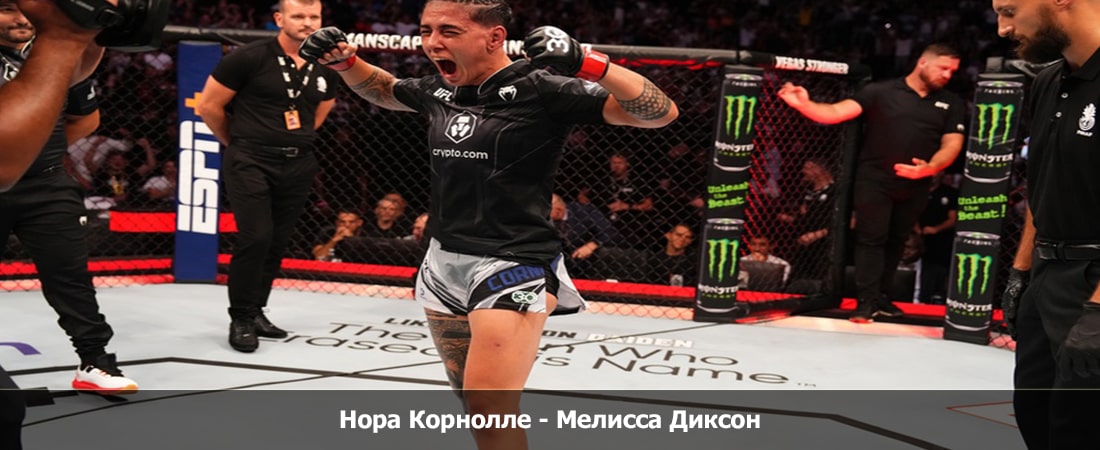 Нора Корнолле - Мелисса Диксон (06.04.2024) фильм онлайн бесплатно