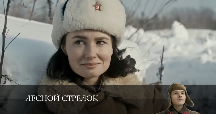 Смотреть сериал Лесной стрелок (2024) 2 сезон 7 серия без рекламы в HD