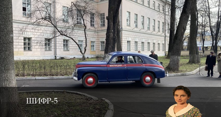 Смотреть сериал Шифр 5 сезон 11 серия бесплатно и без рекламы