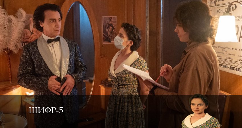 Шифр 5 сезон 13 серия смотреть онлайн бесплатно в хорошем качестве