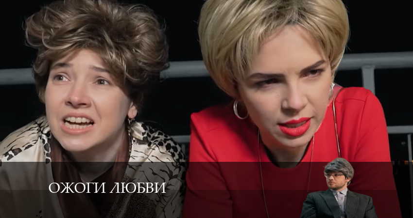 Ожоги любви (2024) 1 сезон 5 серия онлайн бесплатно в высоком качестве