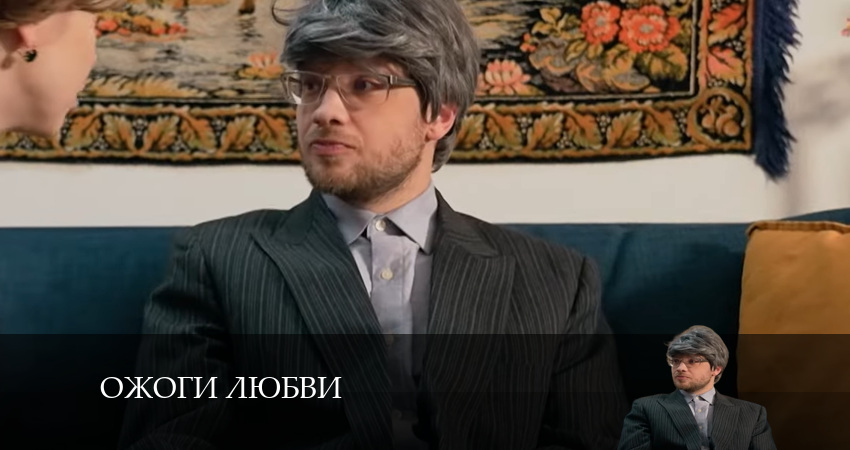 Сериал Ожоги любви 1 сезон 8 серия онлайн в качестве 1080p