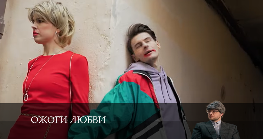 Ожоги любви (2024) 1 сезон 12 серия смотреть онлайн без рекламы