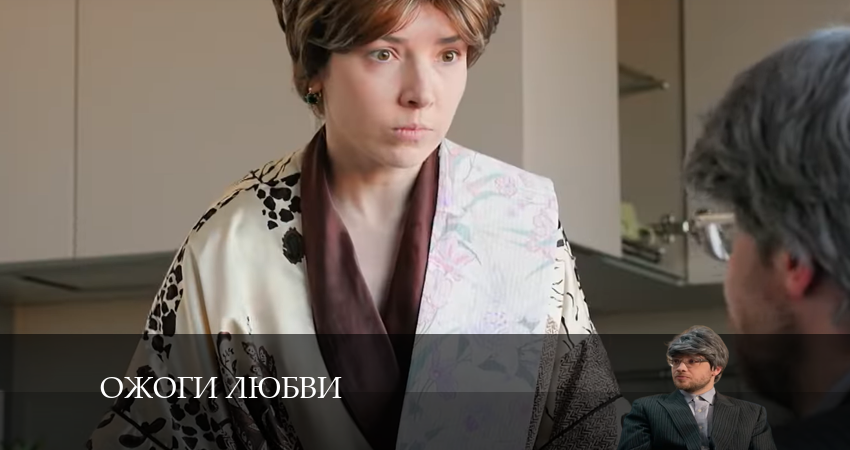 Ожоги любви 1 сезон 13 серия смотреть онлайн 720p или 1080p