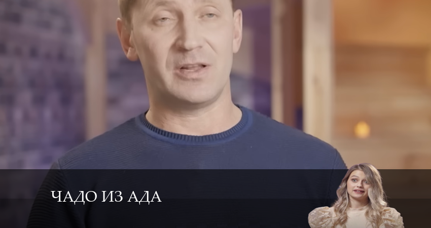 Чадо из ада (2024) 4 сезон 6 серия полностью смотреть бесплатно без рекламы