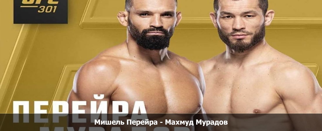 Фильм Мишель Перейра - Махмуд Мурадов (04.05.2024) финал