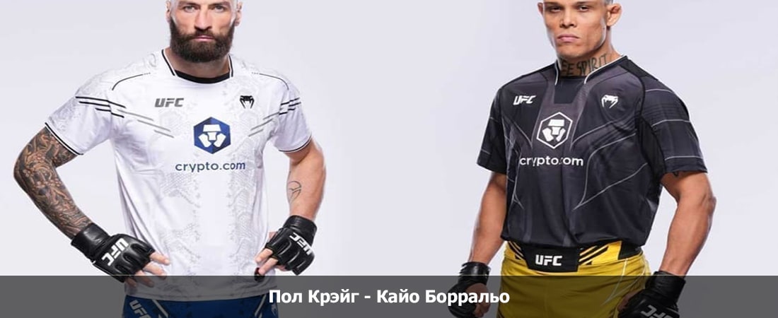 Фильм Пол Крэйг - Кайо Борральо (04.05.2024) 2 кто играет