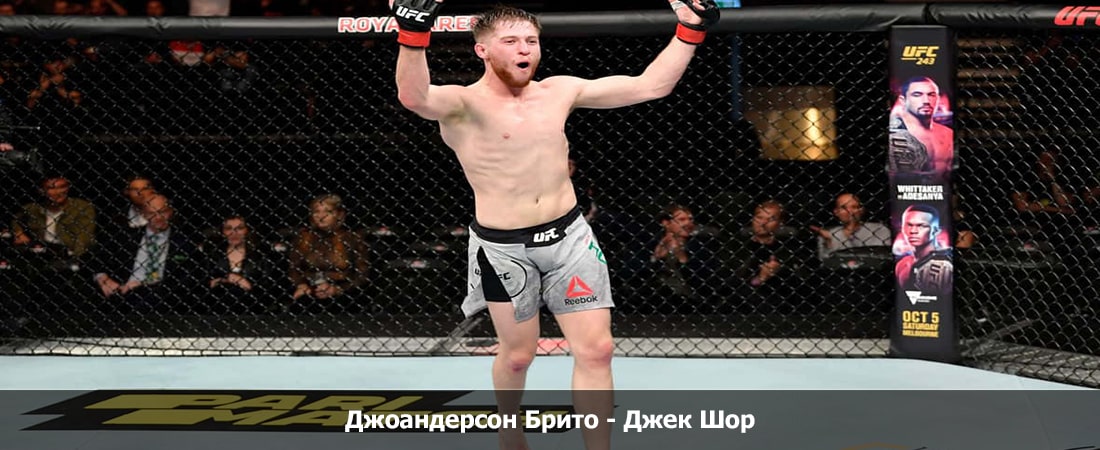 Джоандерсон Брито - Джек Шор (04.05.2024) 2 бесплатно в хорошем качестве
