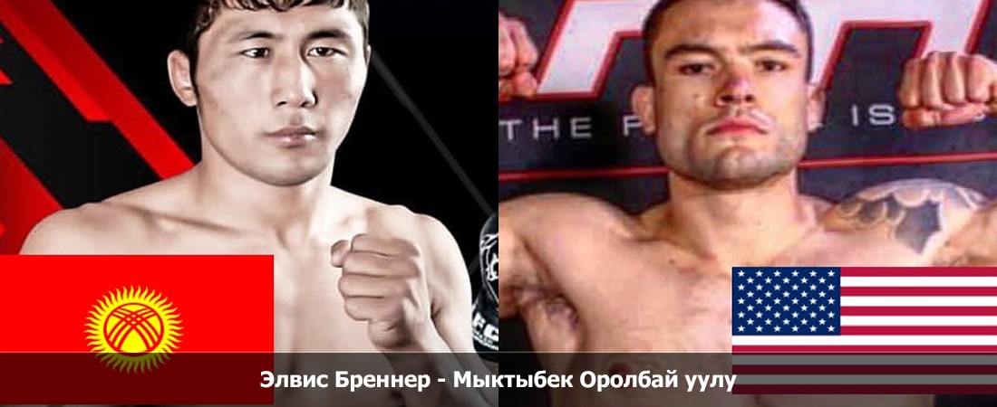 Смотреть фильм Элвис Бреннер - Мыктыбек Оролбай уулу (04.05.2024) в вк