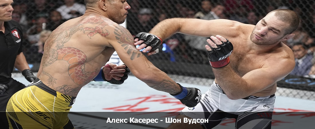 Алекс Касерес - Шон Вудсон (11.05.2024) hd 720
