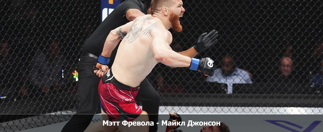 Мэтт Фревола - Майкл Джонсон (11.05.2024) 2 фильм полностью