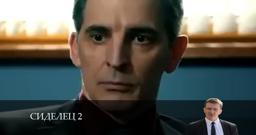 Сиделец 2 (2 сезон, 7 серия) смотреть бесплатно онлайн