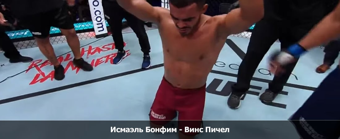 Исмаэль Бонфим - Винс Пичел (04.05.2024) 2 hd